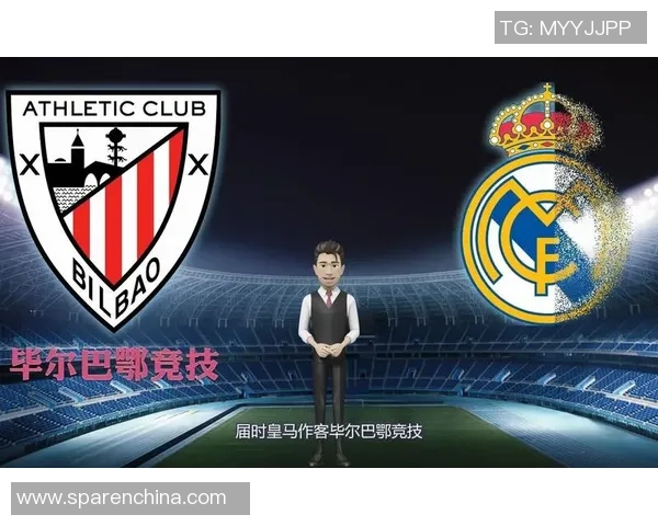 皇马力克毕尔巴鄂强势反弹 迎接西甲新赛季的挑战