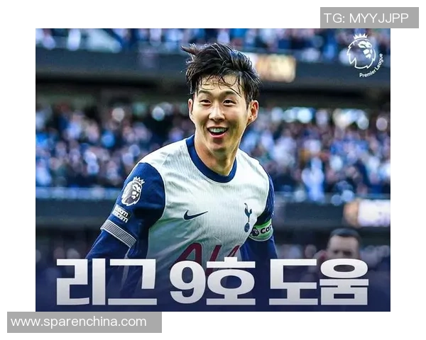 孙兴慜:从韩国足球天才到英超超级明星的成长之路与成就分析 孙兴慜:从韩国足球天才到英超超级明星的成长之路与成就分析