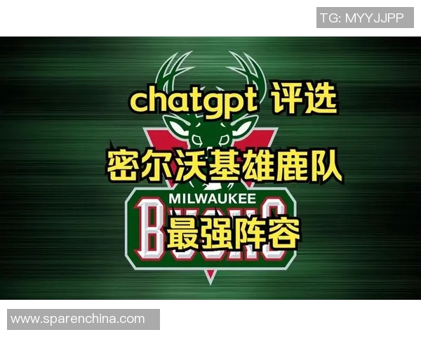 密尔沃基雄鹿新赛季展望球队阵容与战术调整的深度分析与期待